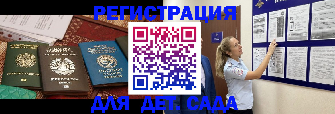 временная регистрация для всех в Чистополье