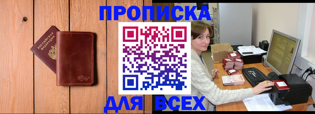 пропишу в квартире в Чистополье